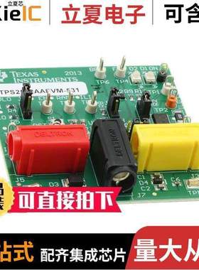 TPS2592AAEVM-531开发板 〔EVAL MODULE FOR TPS2592 〕
