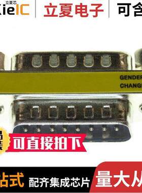 AB412连接器 〔DSUB GENDER CHANGER DB15M DB15M 〕