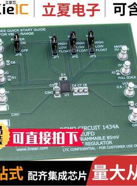 DC1434A开发板 〔BOARD DEMO FOR LT3071EUFD 〕