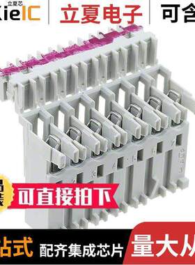 293143-1连接器 〔CONN 7POS IDC TIN MONO SHAPE TAB 〕