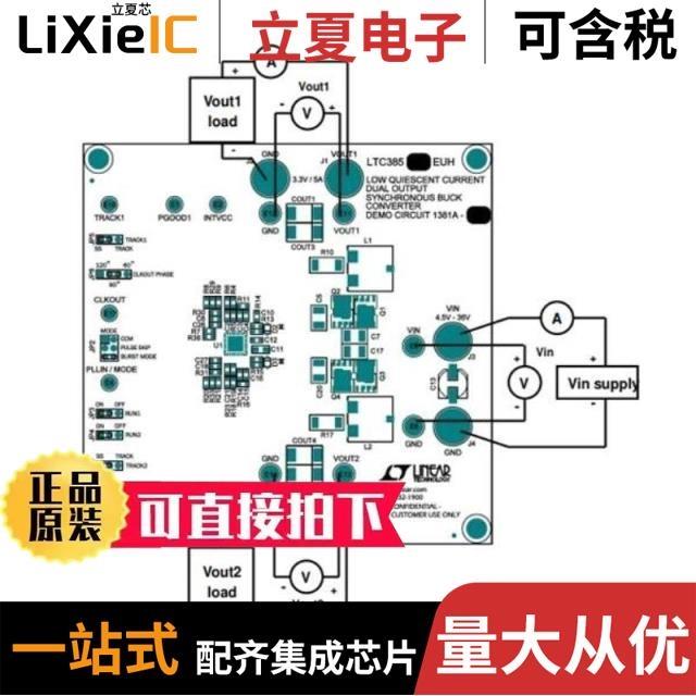 DC1381A-B DC1381A-A DC1388A