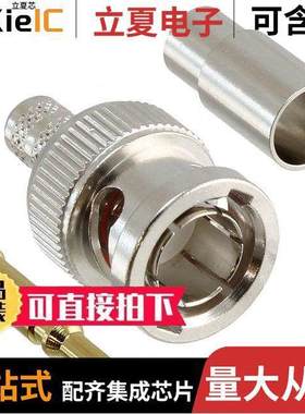 112127连接器 〔CONN BNC PLUG STR 75 OHM CRIMP 〕