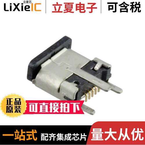 1051330011连接器 〔CONN RCPT USB2.0 MICRO B SMD 〕