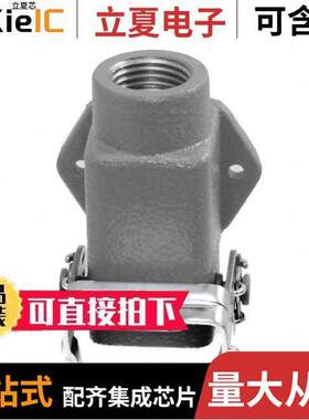 T1619030116-000连接器 〔H3A-MAGSV-M16 〕