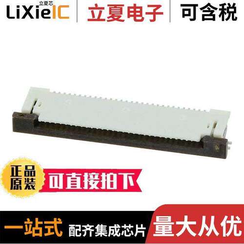 0541043033连接器 〔CONN FFC TOP 30POS 0.50MM R/A 〕