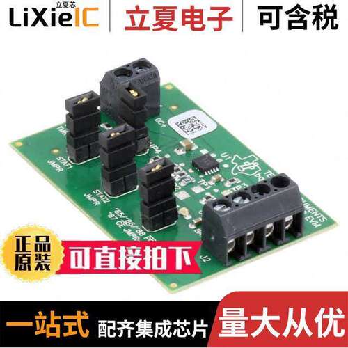 BQ24086EVM开发板 〔EVAL MODULE FOR BQ24086EVM 〕
