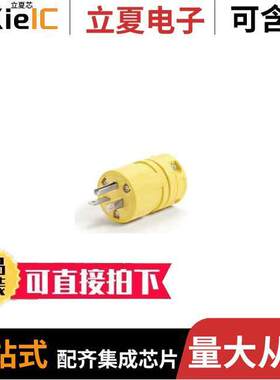 1301410010连接器 〔PWR ENT PLUG NEMA5-20 STR SCREW 〕