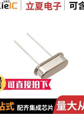 AS-8.000-20晶振 〔XTAL 8MHZ 20PF TH 〕