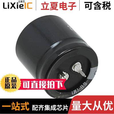 LGU1J332MELB电容 〔CAP ALUM 3300UF 20% 63V SNAP 〕