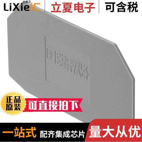 0321022连接器 〔CONN TERM BLK END PLATE GRAY 〕