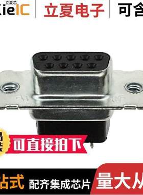 5747190-1连接器 〔CONN D-SUB RCPT 9POS VERT SOLDER 〕