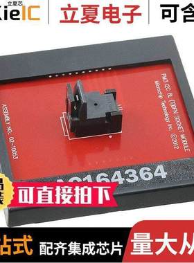 AC164364开发板 〔MODULE SKT FOR PM3 8TDFN 〕