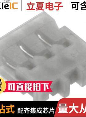 ACHFR-03V-H连接器 〔CONN RCPT HSG 3POS 1.20MM 〕