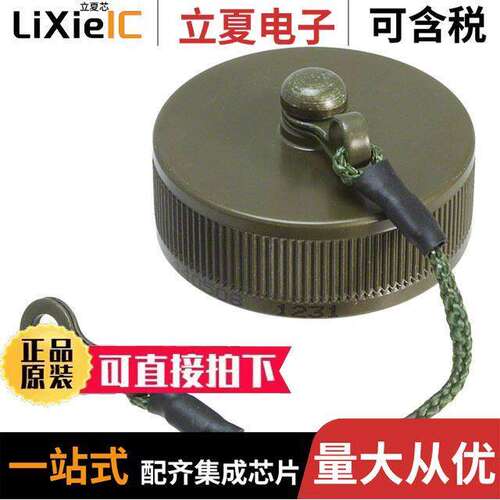 RJFTVC2G连接器 〔CONN CAP FOR RJF TV SERIES RCPT 〕
