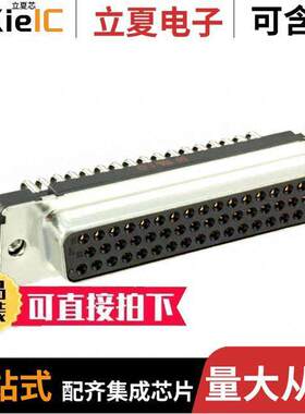 09665527611连接器 〔CONN D-SUB RCPT 50POS R/A SOLDER 〕