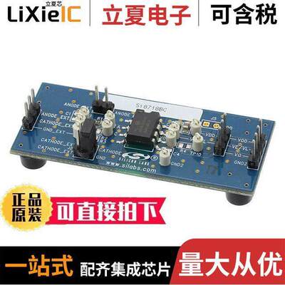 SI871XDIP8-KIT开发板 〔KIT EVAL SI871X GW 8-DIP 〕