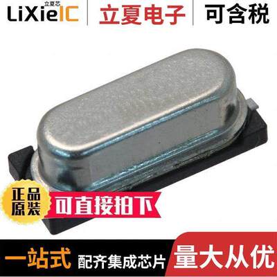 017035晶振 〔CRYSTAL 13.2256MHZ SMD 〕