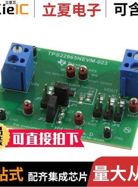 TPS22965NEVM-023开发板 〔EVAL BOARD FOR TPS22965N 〕