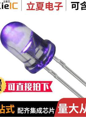 SSL-LX5093VC光电元件 〔LED PURPLE CLEAR T-1 3/4 T/H 〕