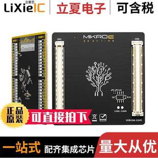 CARD 〕 MIKROE 〔MCU STM32 STM32L081CB FOR 3521开发板