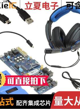 DK-QCC3002-WLCSP-CE751-1A射频 〔DEV KIT QC33002 WLCSP BT 〕