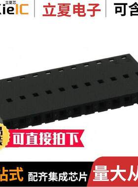 0050579012连接器 〔CONN HOUSING 12POS .100 SINGLE 〕