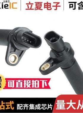 SD101201传感器，变送器 〔SENSOR HALL DIGITAL CONNECTOR 〕