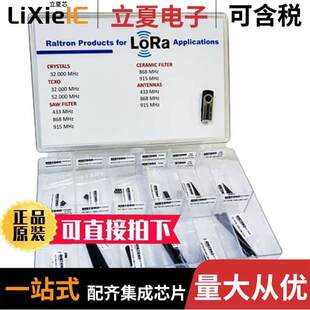 KIT LORAK001套件 〕 LORA FOR 〔SEMTECH