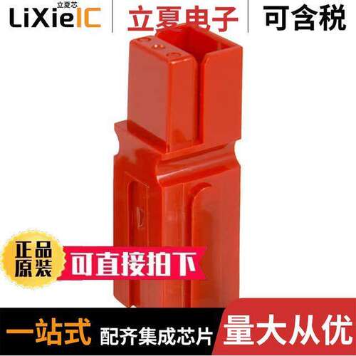 1381G3-BK连接器 〔PP180-HOUSING W/SPG-RED 〕