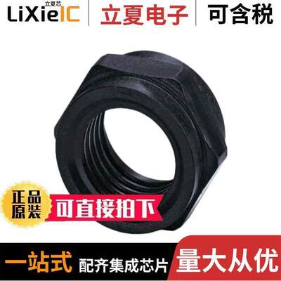 1775880连接器 〔SUNCLIX NUT 〕
