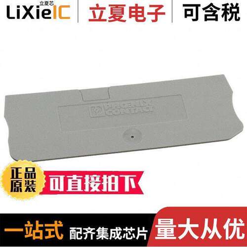 3210313连接器 〔CONN TERM BLK END PLATE GRAY 〕