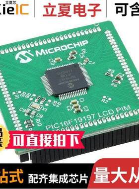 MA160019开发板 〔PLUG-IN MODULE 〕