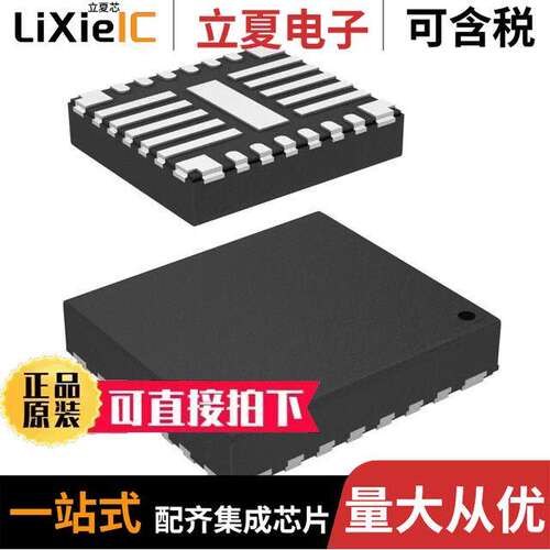 LP875620RNFRQ1芯片 〔IC LED DRIVER 〕