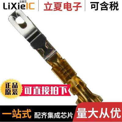 87124-1连接器 〔CONN SO【ET 22-26AWG CRIMP GOLD 〕