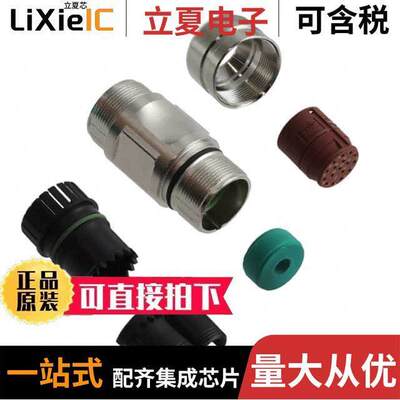 1620006连接器 〔CONN RCPT HSG MALE 17POS INLINE 〕