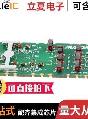 MAFL-011018射频 〔TRIPLEXER FILTER MOCA 〕