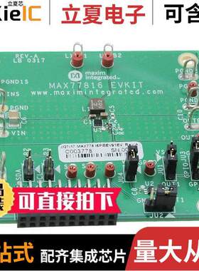 MAX77816EVKIT#开发板 〔EVAL MAX77816 5A BU【 BOOST 〕