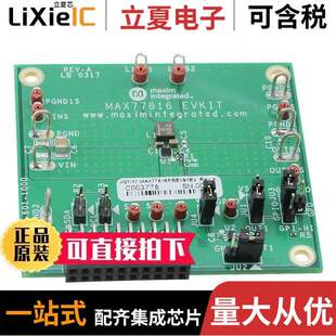 MAX77816EVKIT#开发板 〔EVAL MAX77816 5A BU【 BOOST 〕