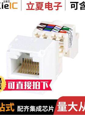 CJ688TPWH连接器 〔CATEGORY 6, 8 POSITION, 8 WIRE U 〕