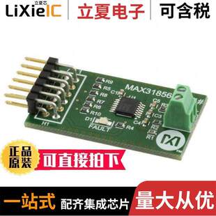 MAX31856 MAX31856PMB1 〕 FOR KIT 开发板 〔DEMO