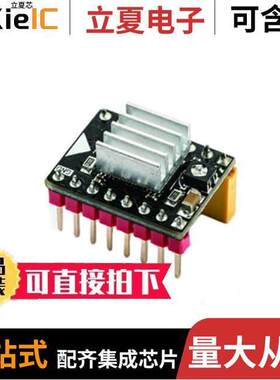 12035开发板 〔MEGAPI STEPPER MOTOR DRIVER V1 〕