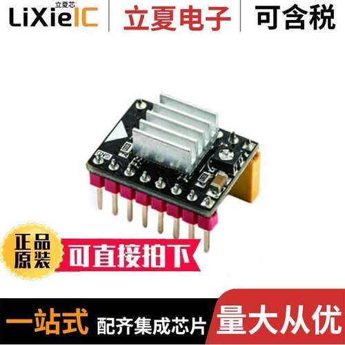 12035开发板 〔MEGAPI STEPPER MOTOR DRIVER V1 〕