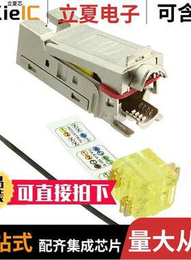 20820010001连接器 〔CONN MOD JA【 8P8C 〕