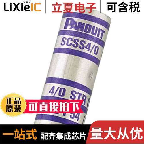 SCSS2/0-X连接器 〔CONN BUTT SPLICE 2/0 AWG CRIMP 〕