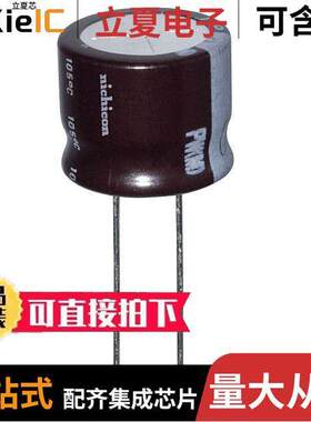 UPW1J391MHD6电容 〔CAP ALUM 390UF 20% 63V RADIAL 〕