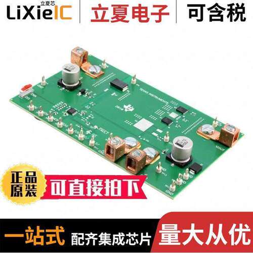 TPS2492EVM-001开发板 〔EVAL MODULE FOR TPS2492-001 〕