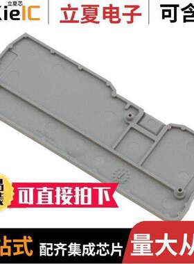 3206571连接器 〔CONN TERM BLK END PLATE GRAY 〕