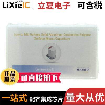 ALU ENG KIT 05套件 〔LOW TO MID VOLTAGE SOLID ALUMINU 〕