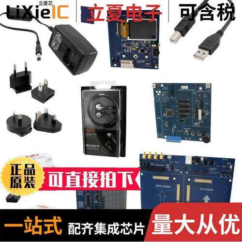 SIM3U1XX-B-EDK开发板 〔SIM3U1XX EVAL BRD 〕