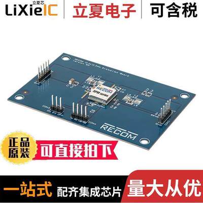 RPM5.0-1.0-EVM-1开发板 〔RPM5.0-1.0 EVALUATION MODULE 〕